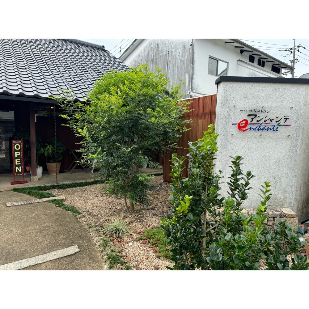 Kanaさんが投稿したアンシャンテに関する口コミの画像