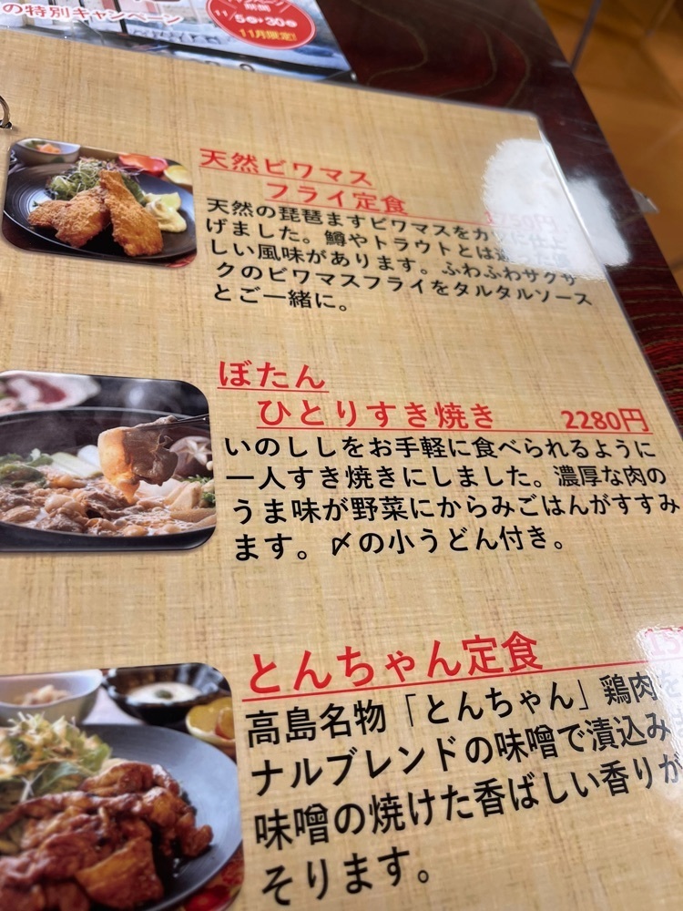 たかジィーさんが投稿したマキノ白谷温泉八王子荘に関する口コミの画像