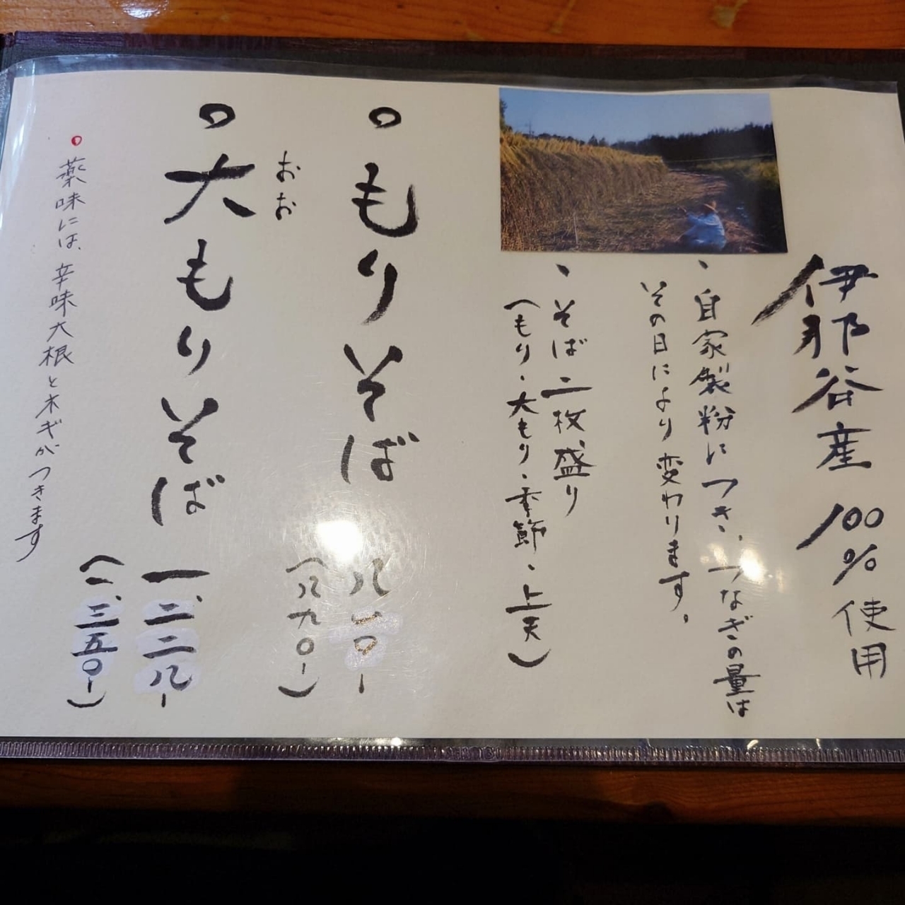 guttyo8888さんが投稿したそば打ち にっぱち庵（そばうち にっぱちあん）に関する口コミの画像