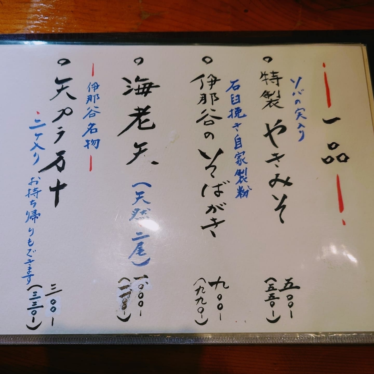 guttyo8888さんが投稿したそば打ち にっぱち庵（そばうち にっぱちあん）に関する口コミの画像