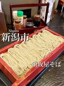 須坂屋そば 新潟駅前店（すざかやそば）