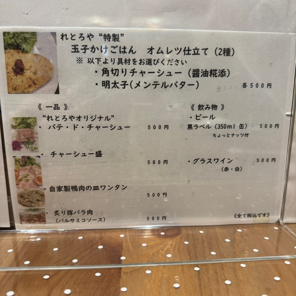 kumakentoraさんが投稿したらー麺 れとろやに関する口コミの画像
