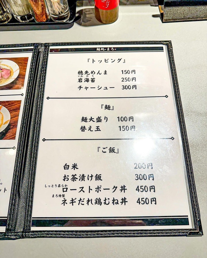 40s_gourmetさんが投稿した麺処まろに関する口コミの画像