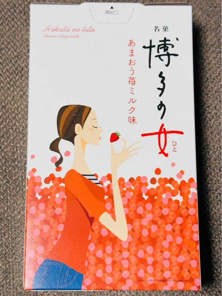 食いしん坊プリンセスさんが投稿した博多の女本舗 二鶴堂 博多マイング店に関する口コミの画像