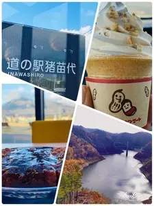 日中ダム
