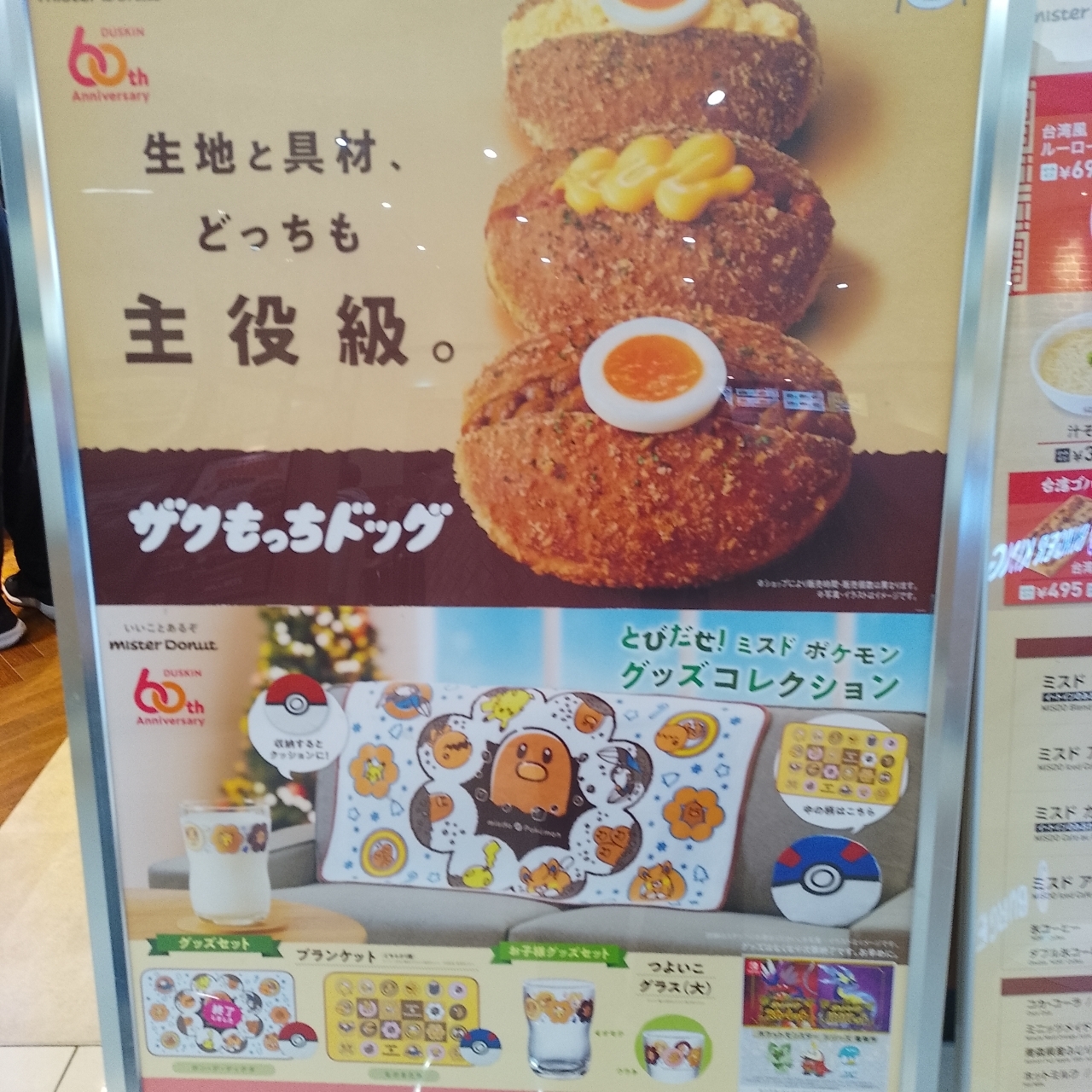 のんびりんこさんが投稿したミスタードーナツ イオンタウン上里に関する口コミの画像