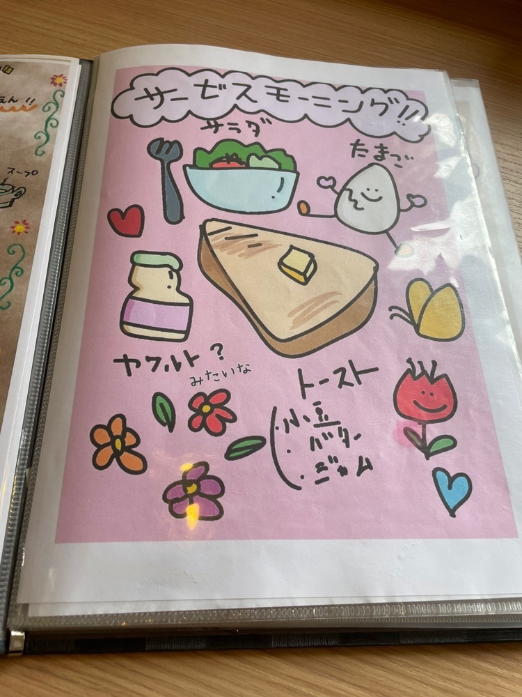 赤毛のアンさんが投稿した幸せ行きのカフェに関する口コミの画像