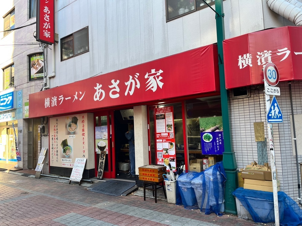 ハルさんが投稿した横濱ラーメン あさが家 本店に関する口コミの画像