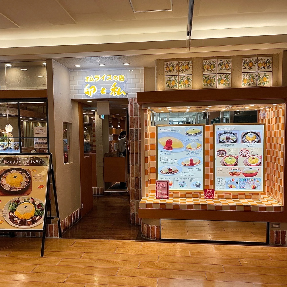 青木 孝文さんが投稿したオムライスの店 卵と私 ルミネ大宮店に関する口コミの画像