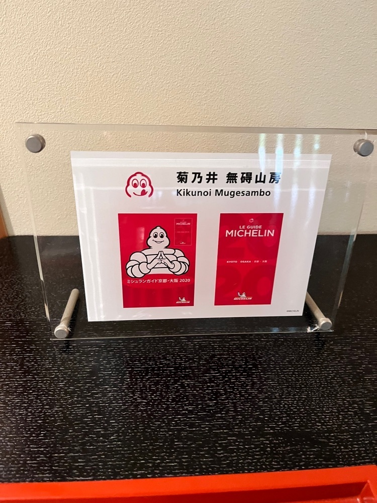 mamama__tさんが投稿した無碍山房 サロン・ド・ムゲ（むげさんぼう Salon de Muge）に関する口コミの画像