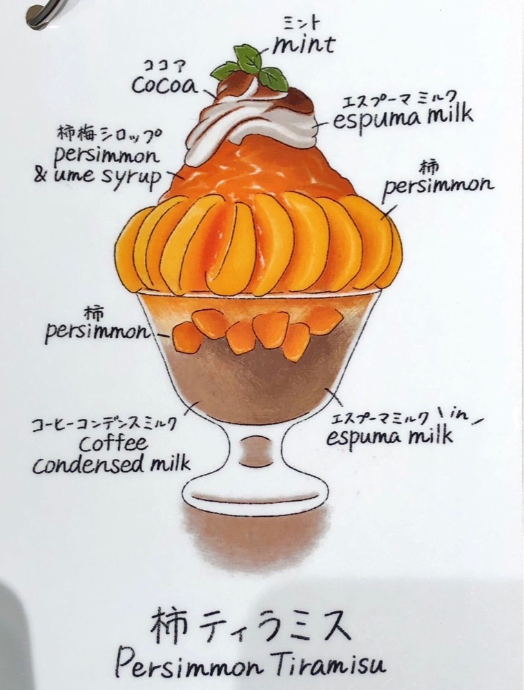 かき氷🍧王子👑さんが投稿した堀内果実園 ソラマチ店に関する口コミの画像