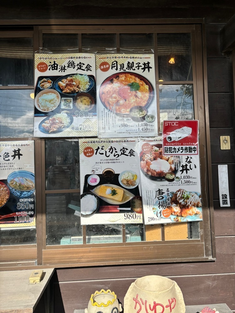 エリーチカさんが投稿したかしわ家に関する口コミの画像
