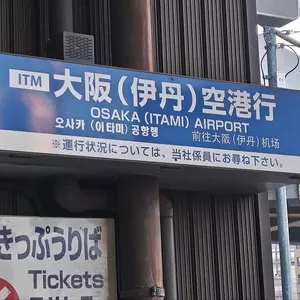 大分空港