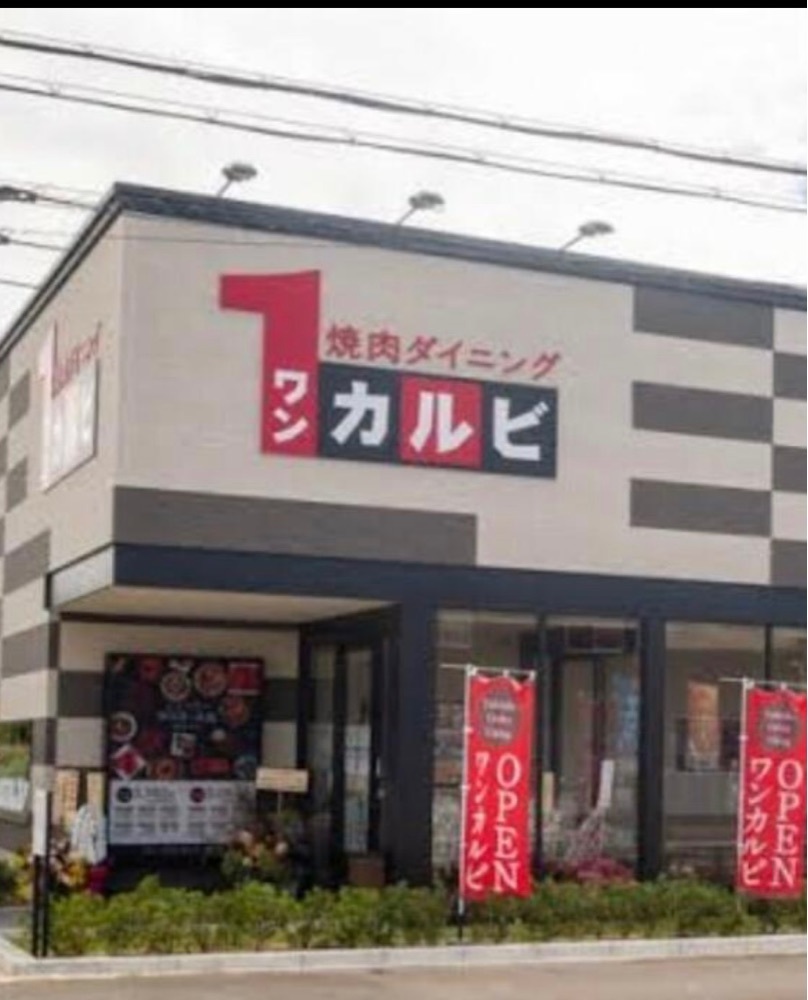 chou chou tabiさんが投稿したワンカルビ 東香里店に関する口コミの画像