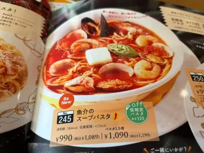 ココス 小平店