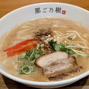 鶏そば 那ご乃樹