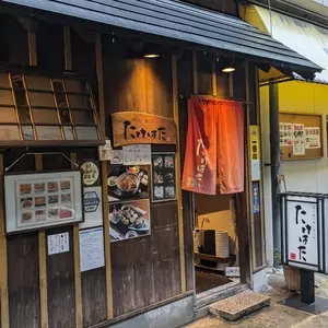 たけはた（【旧たけはち】）