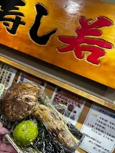 寿し若（すしわか）