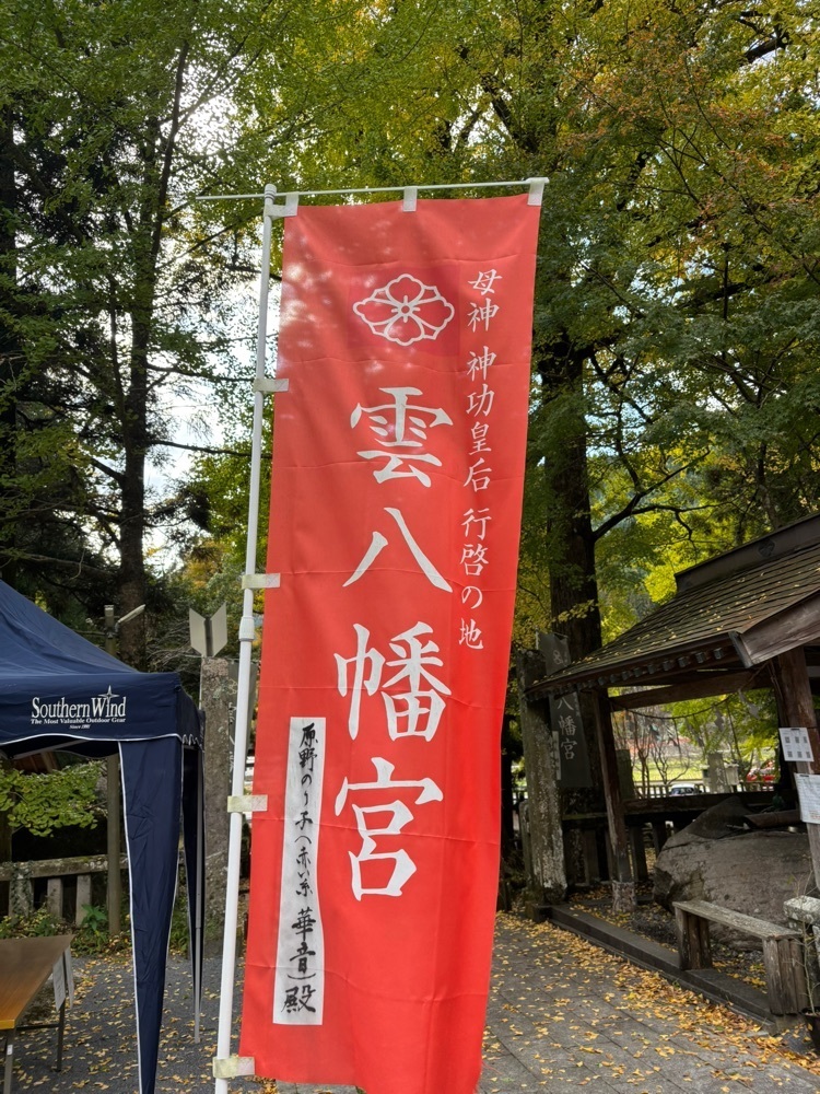 luckyさんが投稿した雲八幡神社に関する口コミの画像