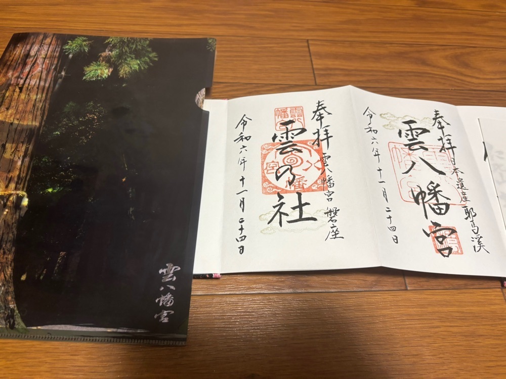 luckyさんが投稿した雲八幡神社に関する口コミの画像