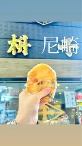 尼崎枡千