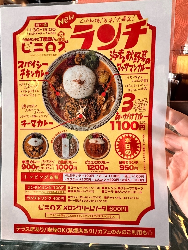 かめ_メグミさんが投稿したピエロズに関する口コミの画像