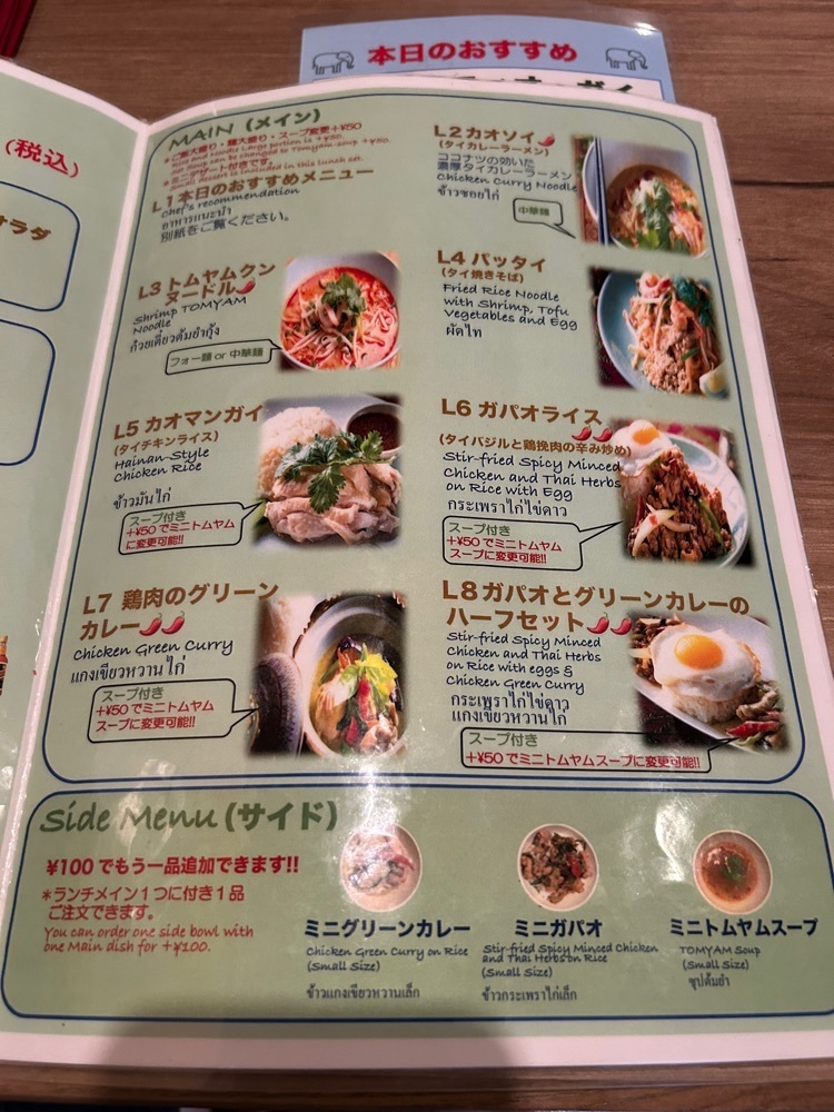 しりげグルメさんが投稿したタイ・アヨタヤ 立川本店に関する口コミの画像