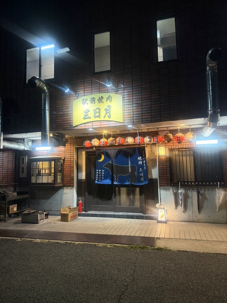 あんよさんが投稿した焼肉 三日月に関する口コミの画像