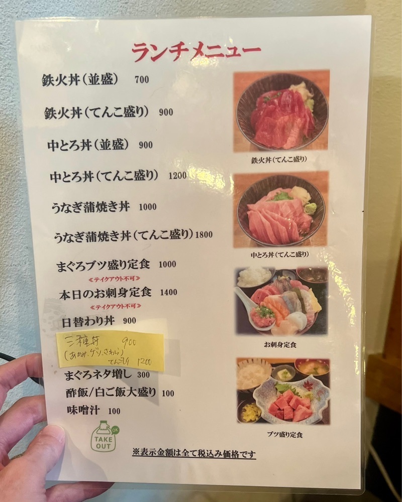 masayan.310さんが投稿したまぐろの鉄人に関する口コミの画像