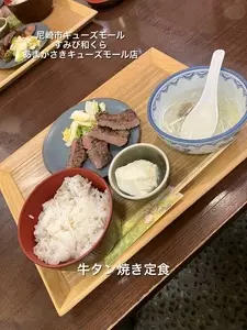 すみび和くら あまがさきキューズモール店（わくら）