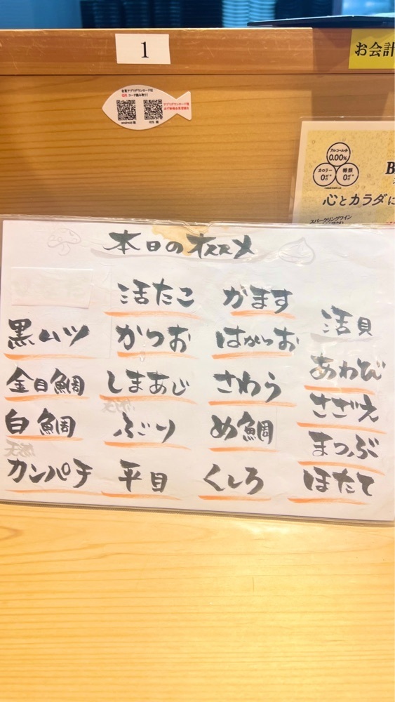 miiさんが投稿した沼津魚がし鮨 流れ鮨 富士吉田店に関する口コミの画像