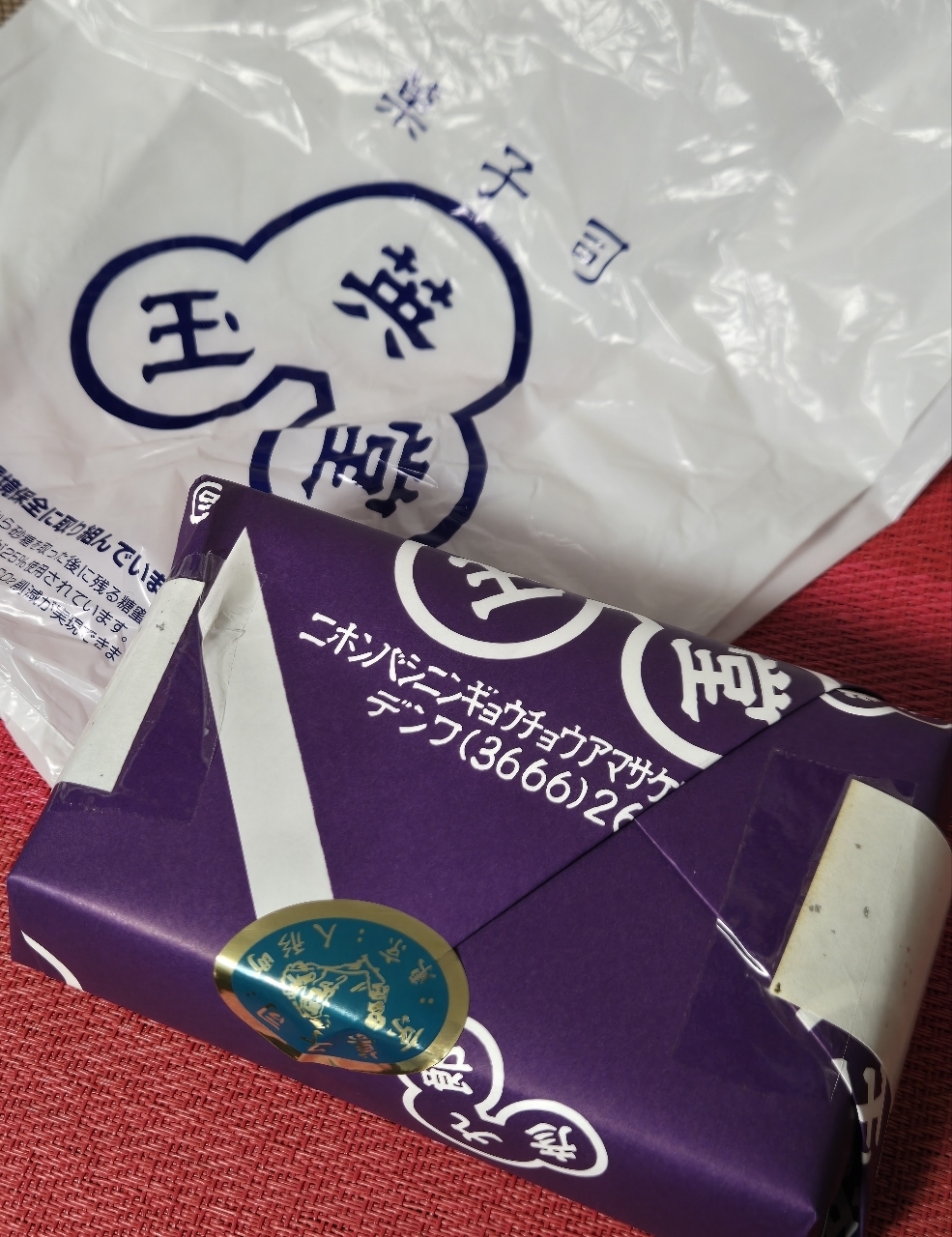 じゅりぽんさんが投稿した玉英堂彦九郎（ぎょくえいどうひこくろう）に関する口コミの画像