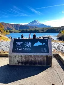 西湖レストハウス