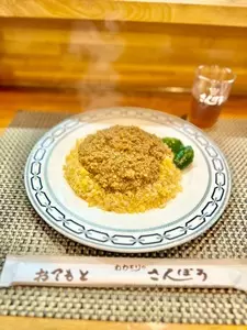 さんぽう