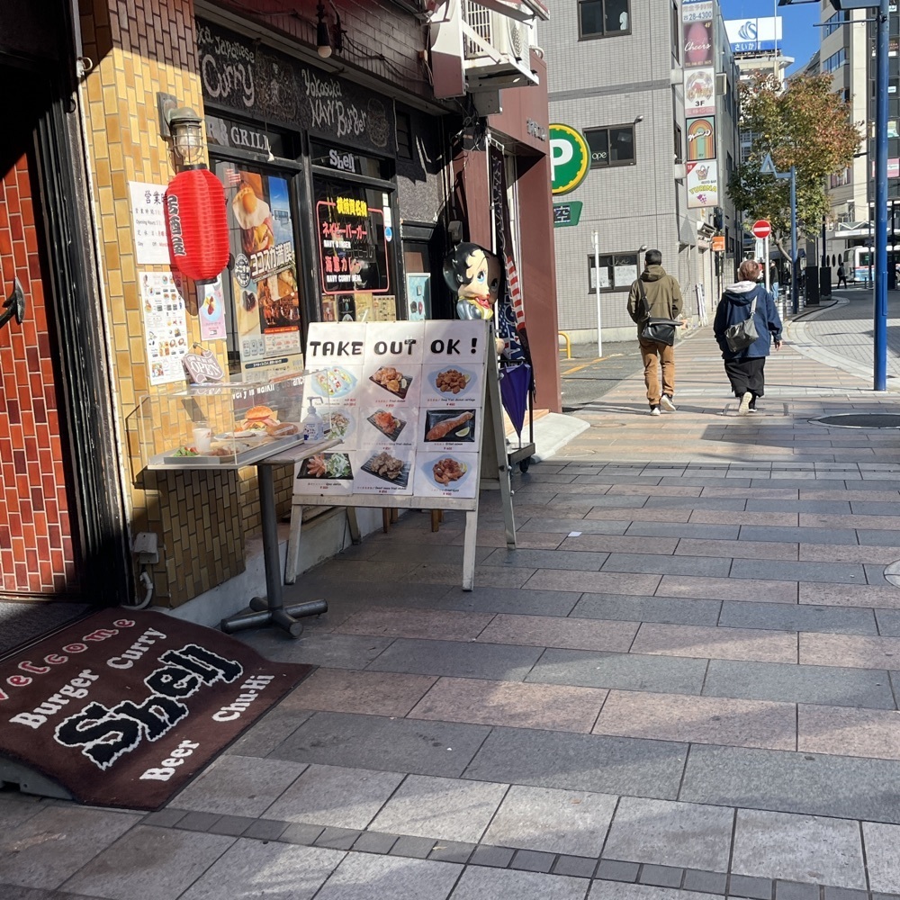 ロッシフミさんが投稿したヨコスカシェル（YOKOSUKA SHELL）に関する口コミの画像