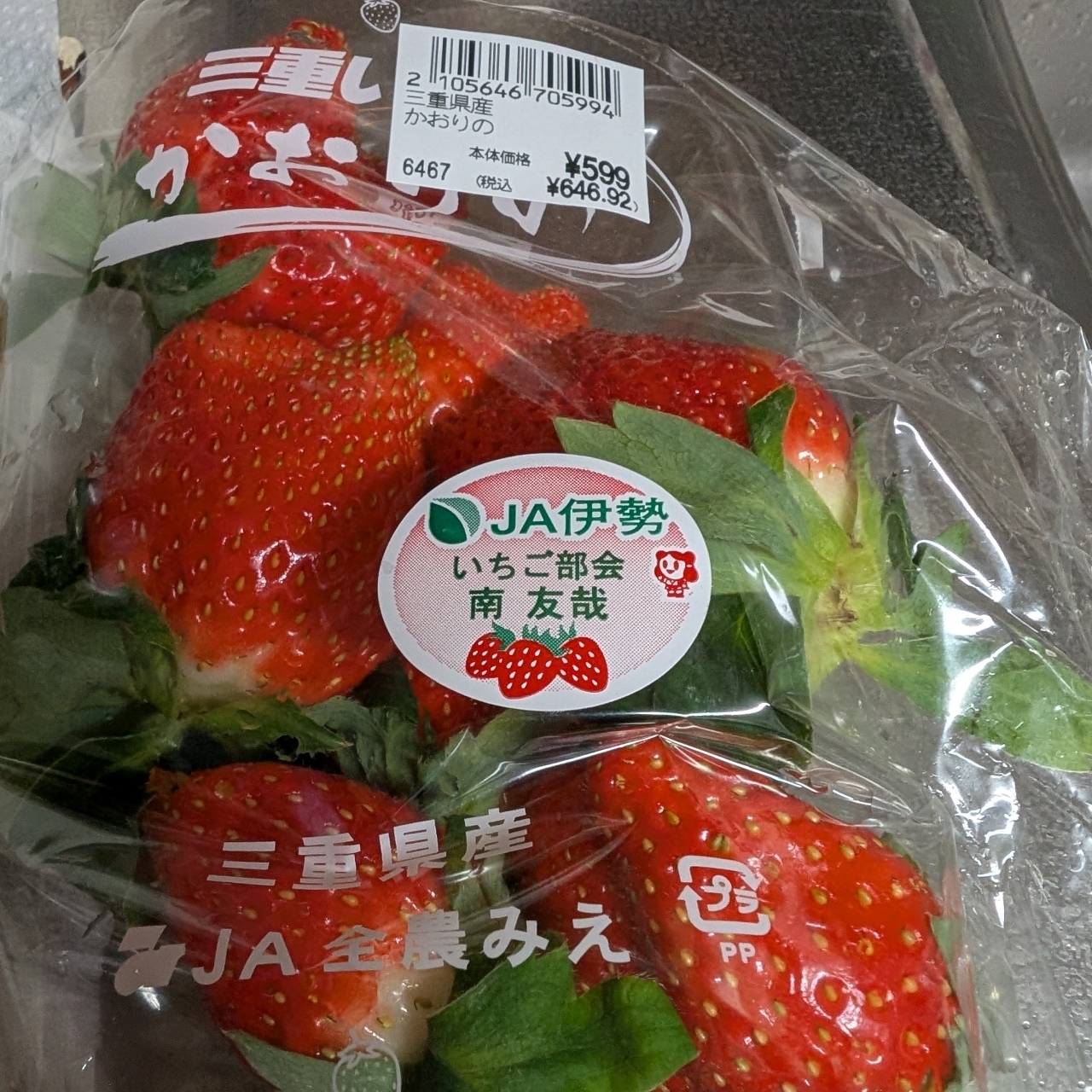 ぬっくさんが投稿した紋壽 星川サンシティ店に関する口コミの画像