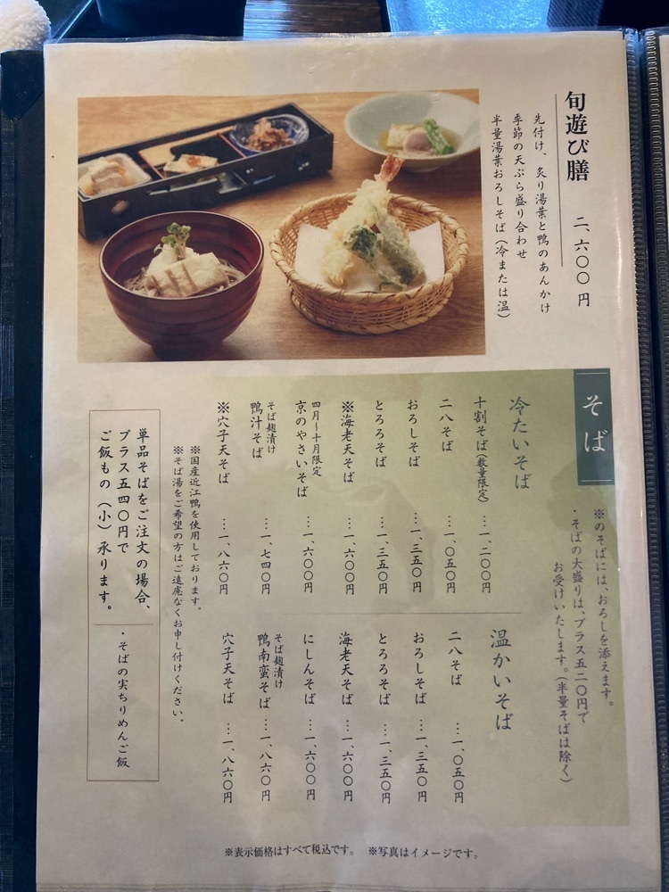Howl Monさんが投稿した嵐山よしむら（あらしやまよしむら）に関する口コミの画像