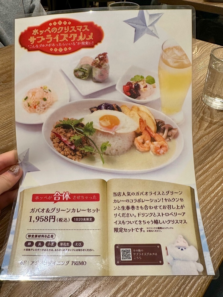 ぴょんたI 東京グルメ・居酒屋さんが投稿したアジアンダイニング PRIMO（プリモ）に関する口コミの画像