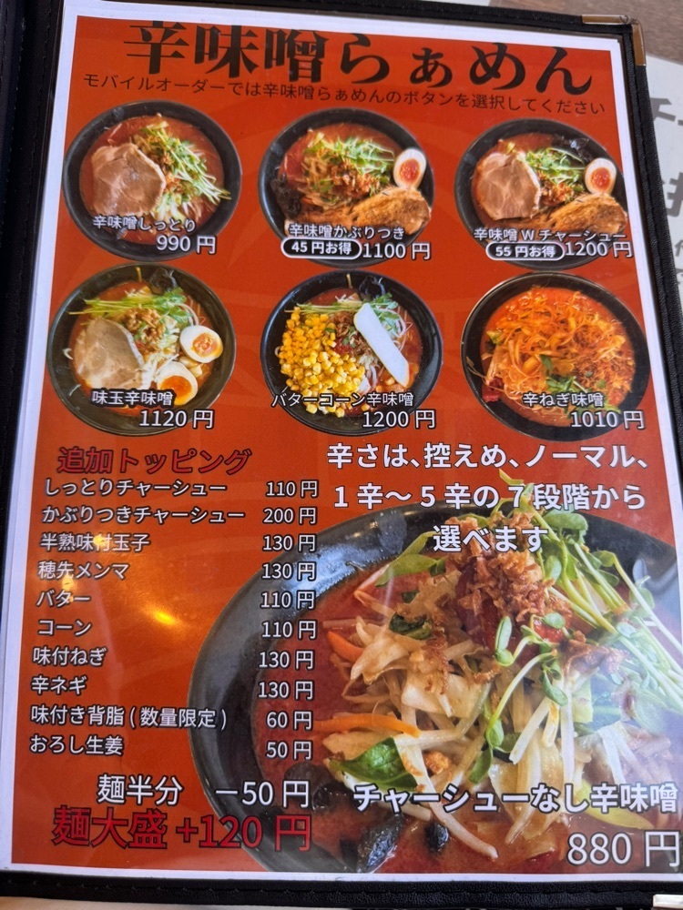 nico☺︎さんが投稿した完熟味噌らぁめん かなで商店に関する口コミの画像