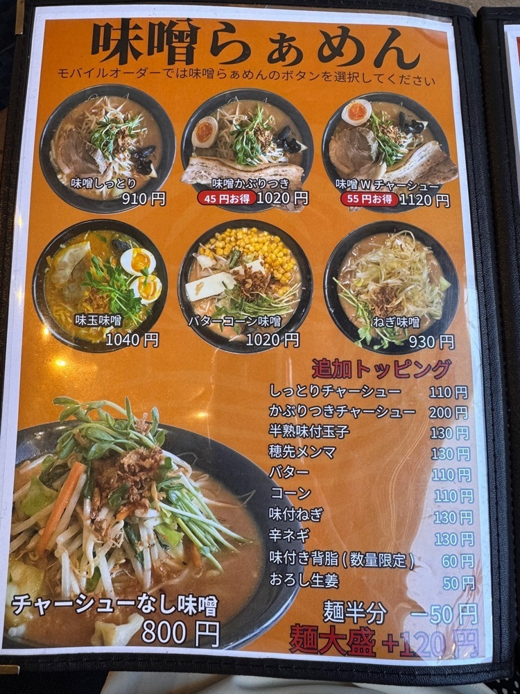 nico☺︎さんが投稿した完熟味噌らぁめん かなで商店に関する口コミの画像