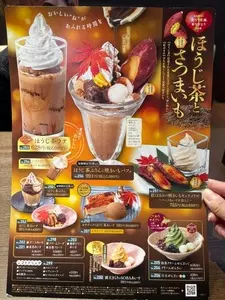 和食麺処 サガミ 大府店（わしょくめんどころさがみ）
