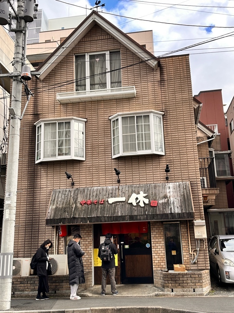 かめ_メグミさんが投稿した中華そば 一休に関する口コミの画像