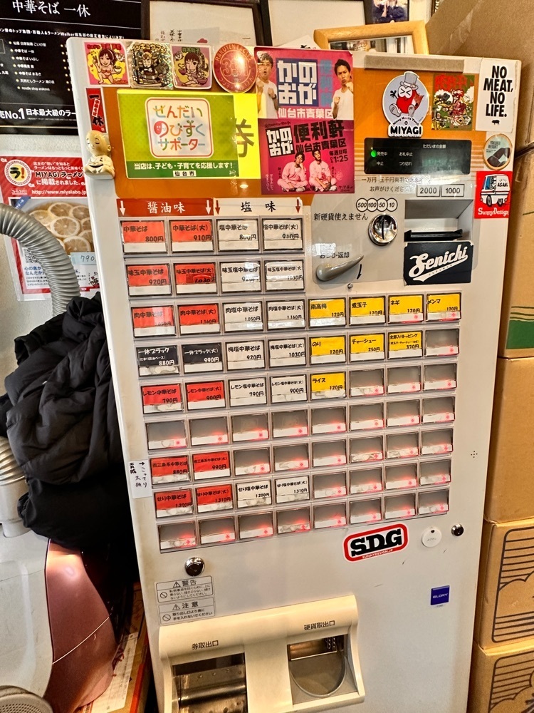 かめ_メグミさんが投稿した中華そば 一休に関する口コミの画像