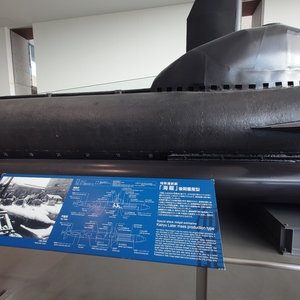 呉市海事歴史科学館（大和ミュージアム） 2枚目