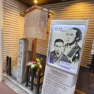 池田屋跡
