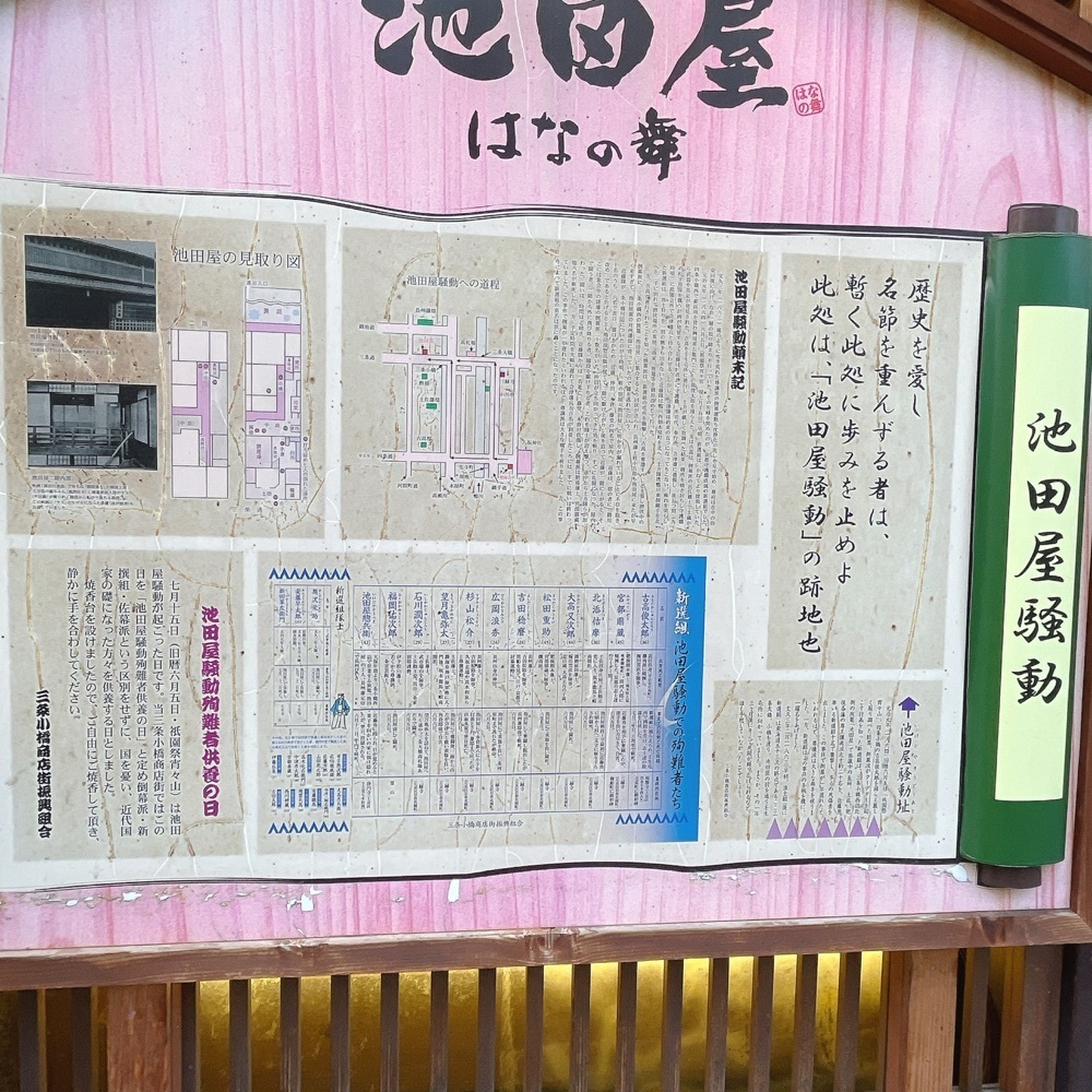 Danjouさんが投稿した池田屋跡に関する口コミの画像