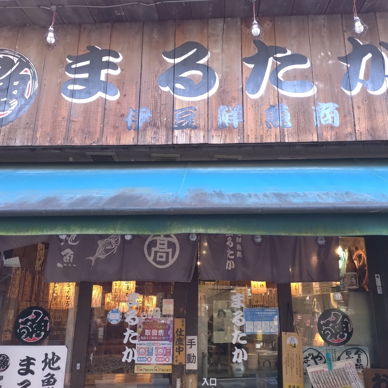 まろさんが投稿したまるたかに関する口コミの画像