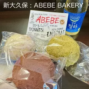 ABEBE BAKERY（アベベ ベーカリー）