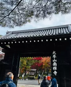 南禅寺の紅葉