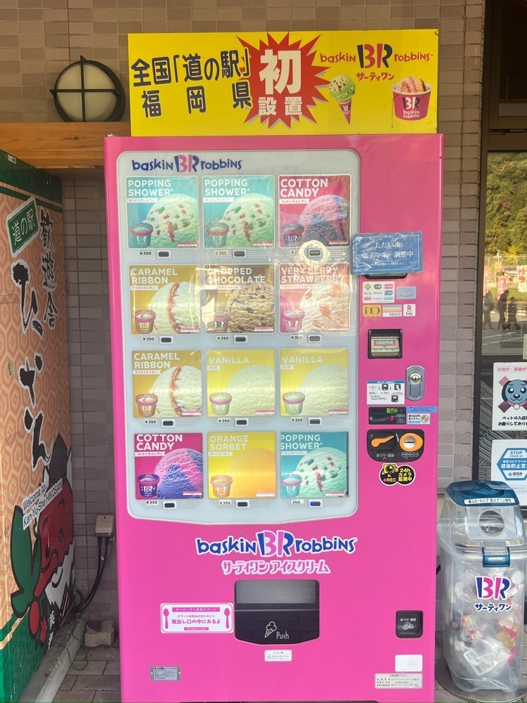 r_Rhapsodyさんが投稿した道の駅 歓遊舎ひこさんに関する口コミの画像